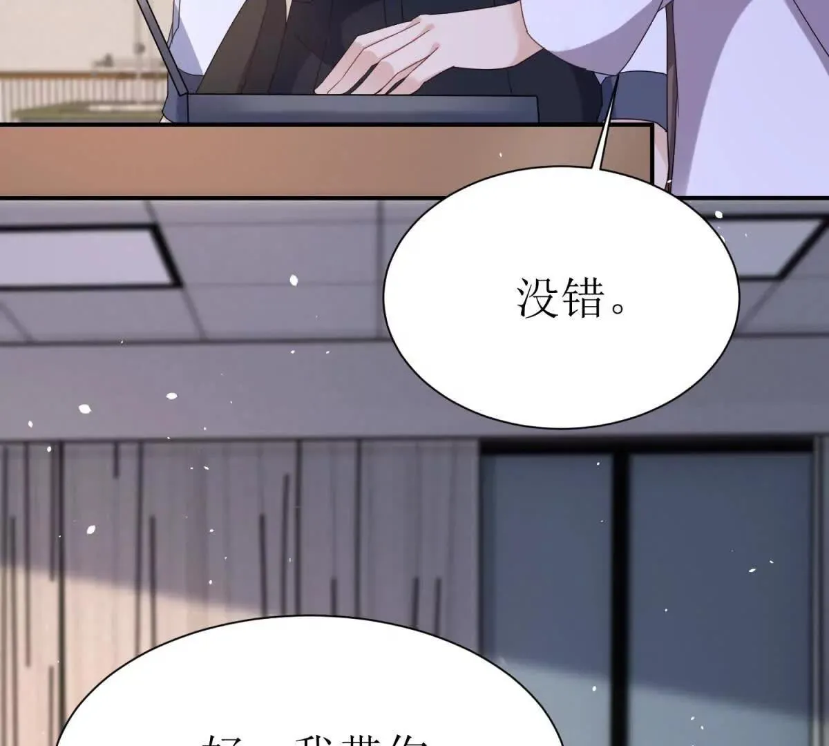 末日重生后我疯狂升级,第45话 领域预测,第78张