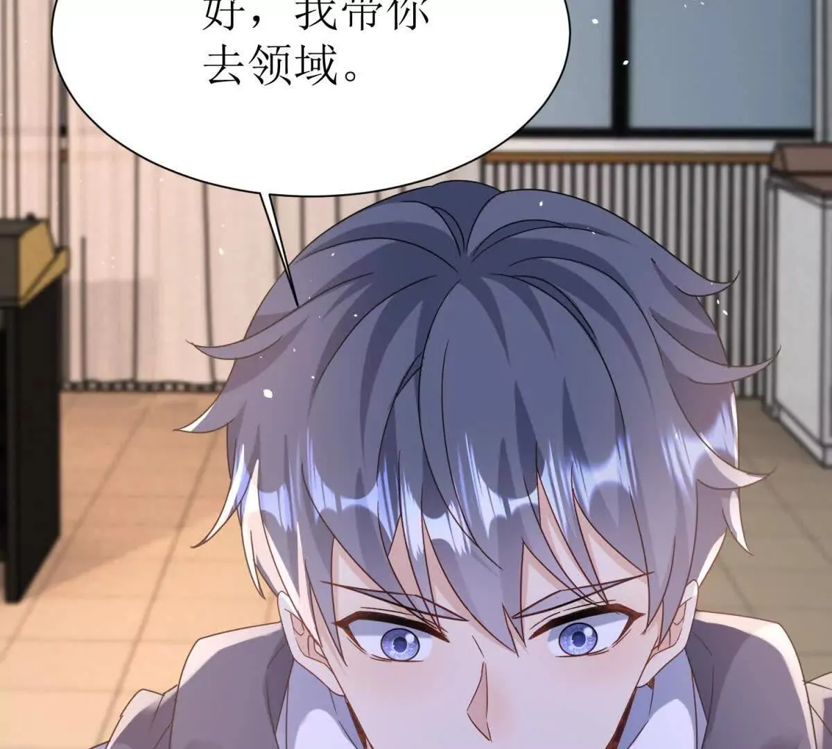 末日重生后我疯狂升级,第45话 领域预测,第79张