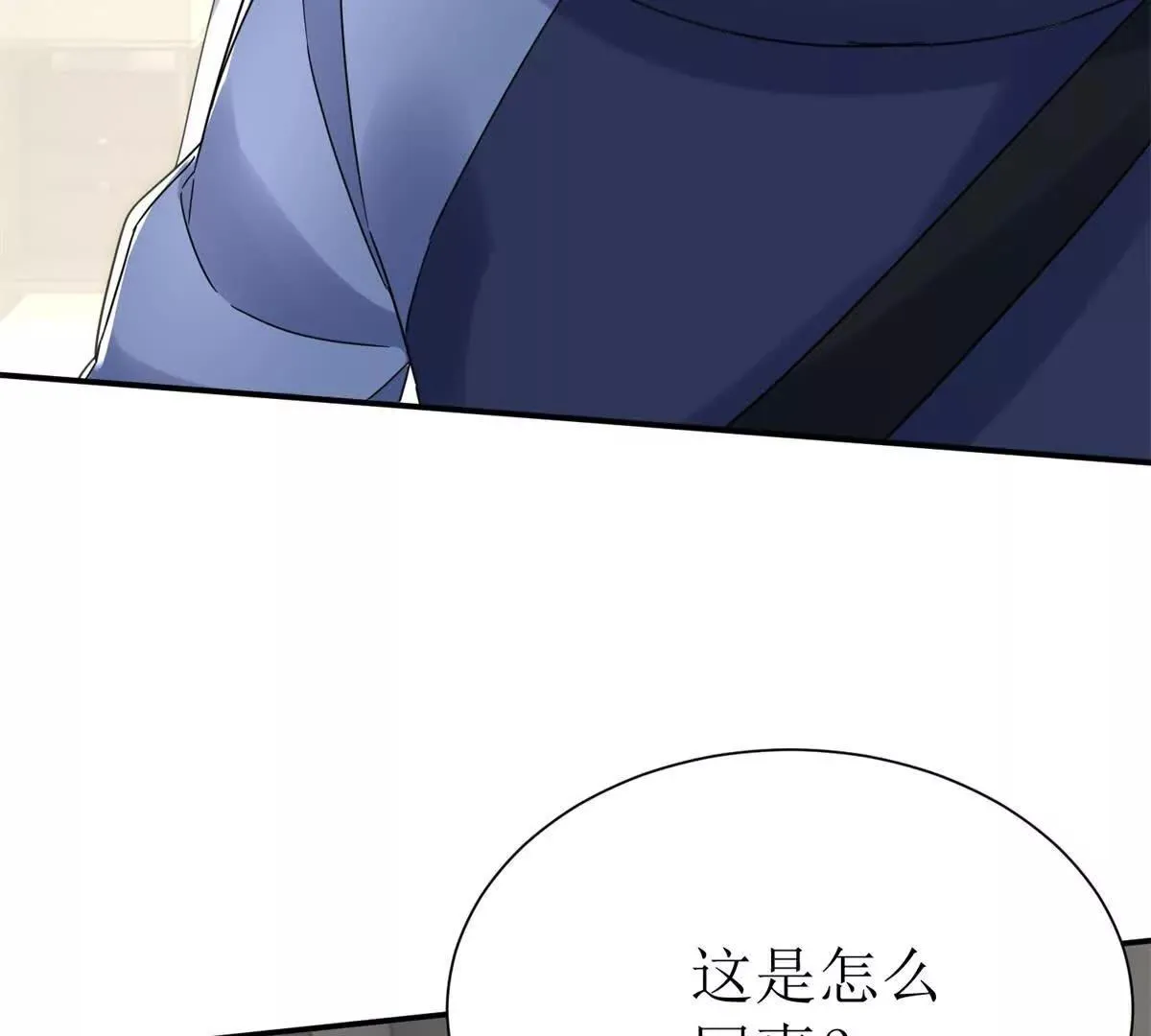末日重生后我疯狂升级,第45话 领域预测,第8张