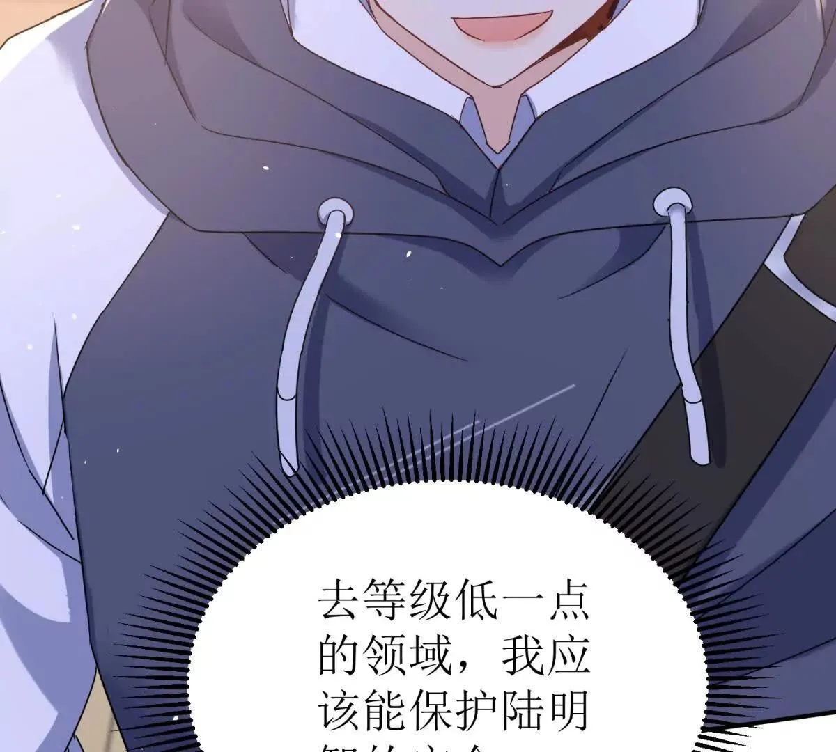 末日重生后我疯狂升级,第45话 领域预测,第80张