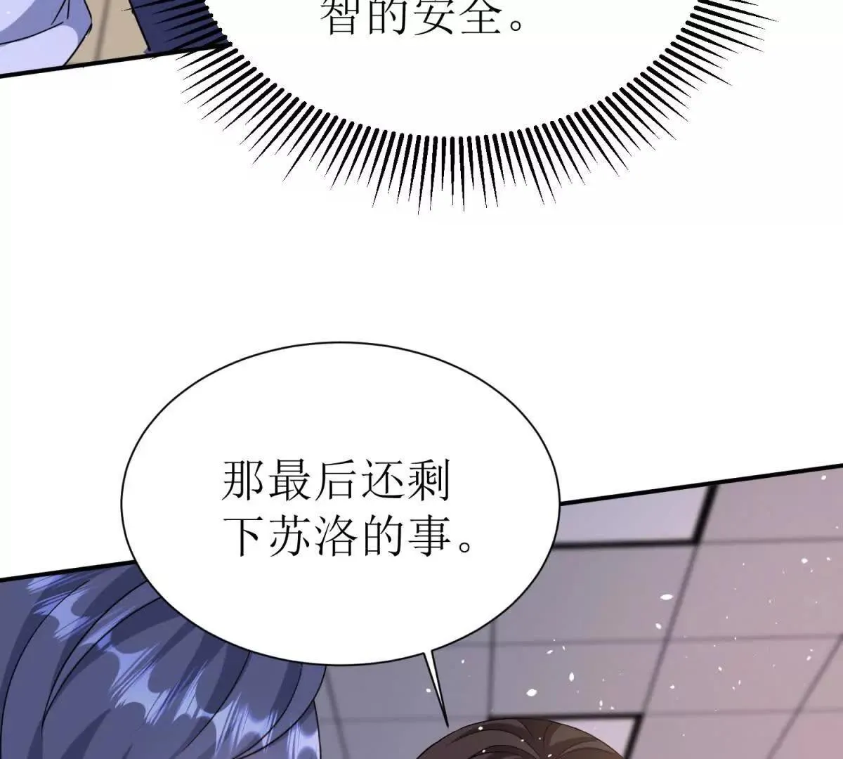 末日重生后我疯狂升级,第45话 领域预测,第81张