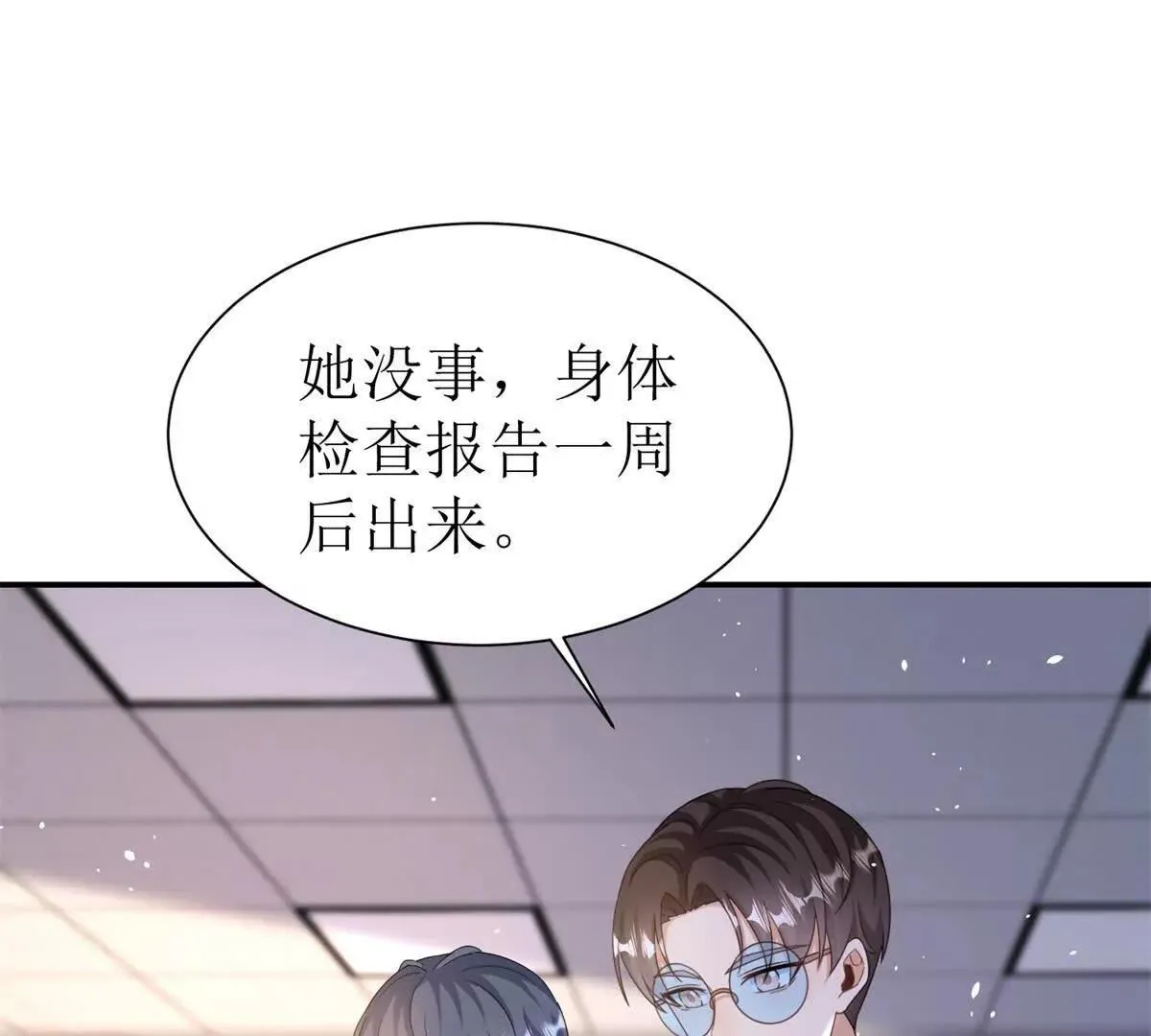 末日重生后我疯狂升级,第45话 领域预测,第84张