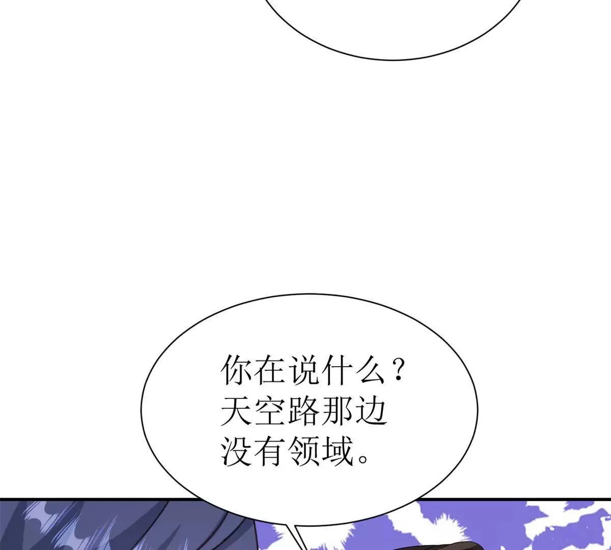 末日重生后我疯狂升级,第45话 领域预测,第89张