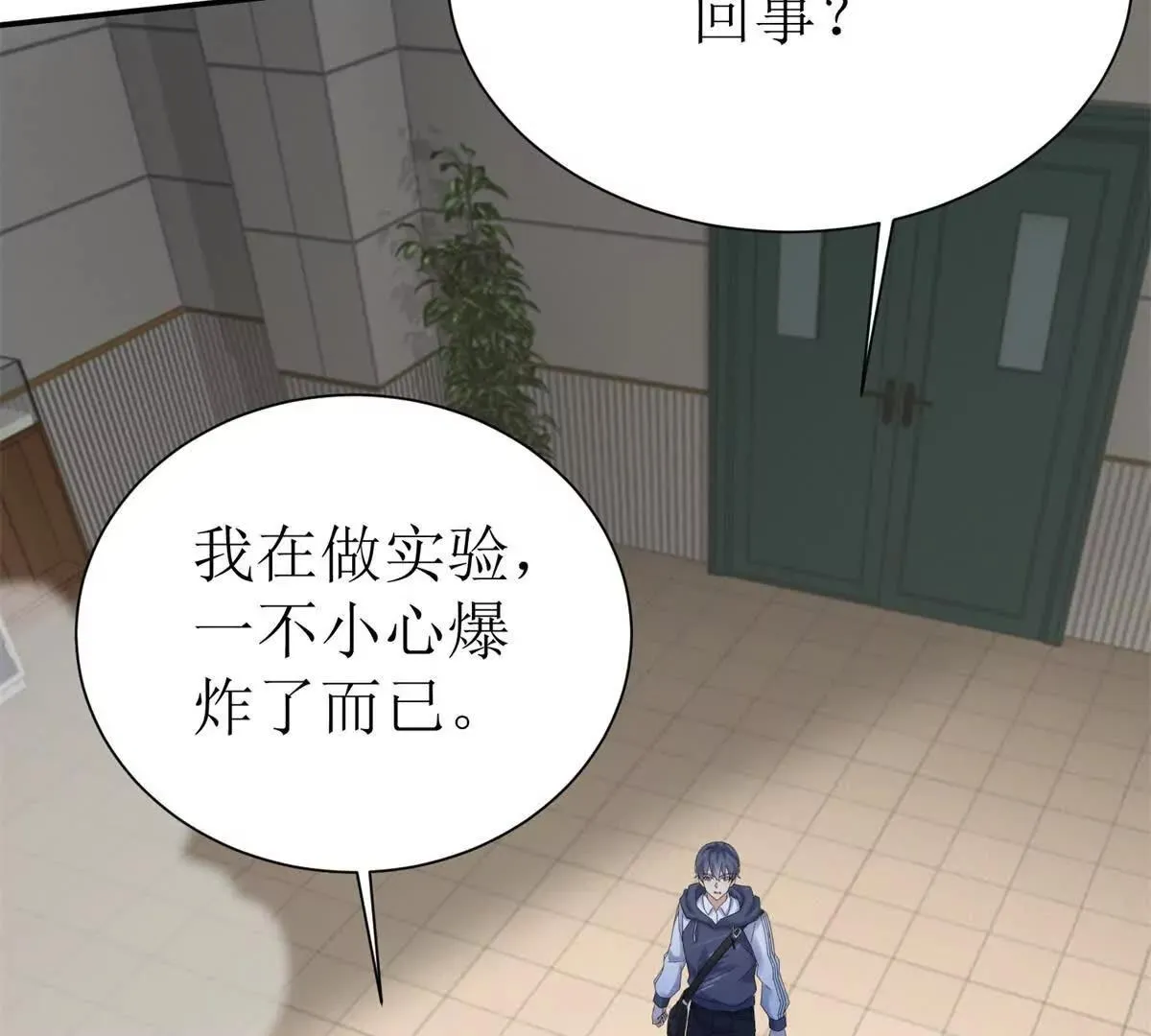 末日重生后我疯狂升级,第45话 领域预测,第9张