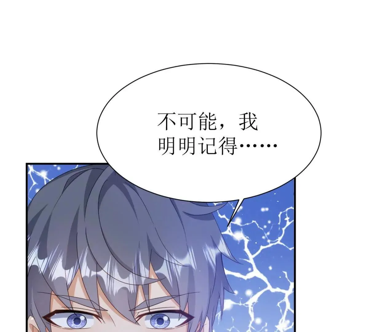 末日重生后我疯狂升级,第45话 领域预测,第92张