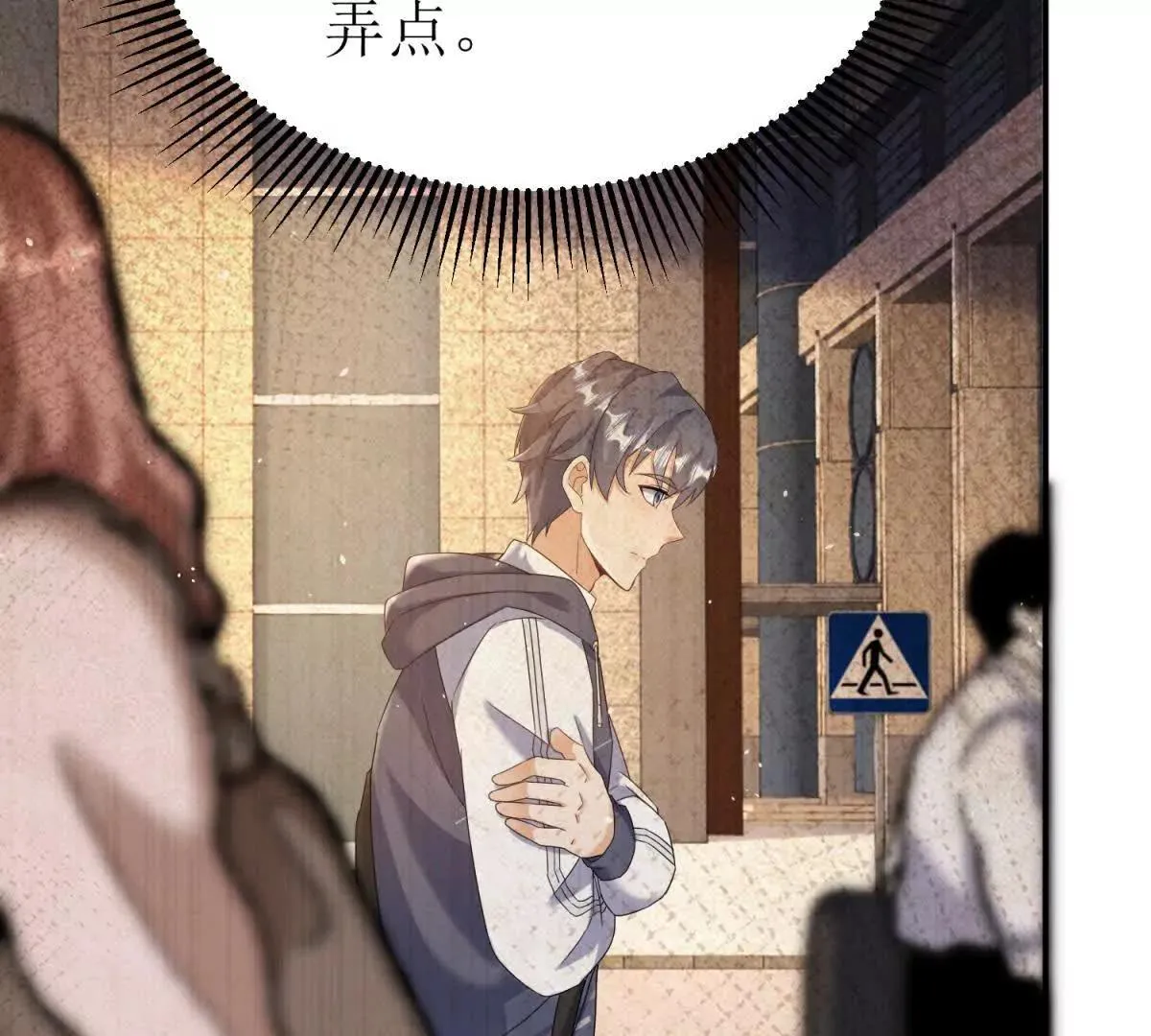 末日重生后我疯狂升级,第45话 领域预测,第95张