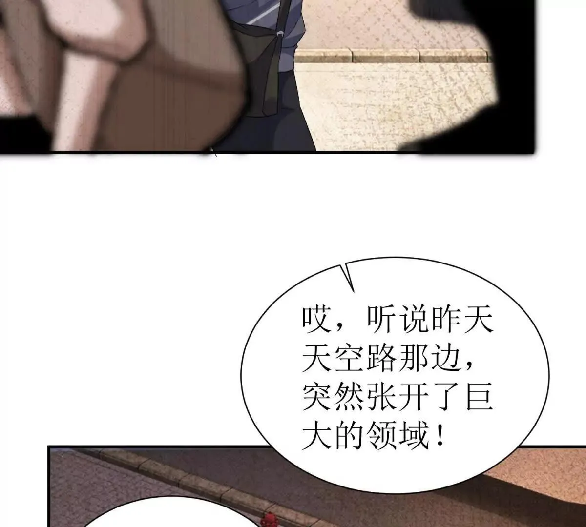 末日重生后我疯狂升级,第45话 领域预测,第96张