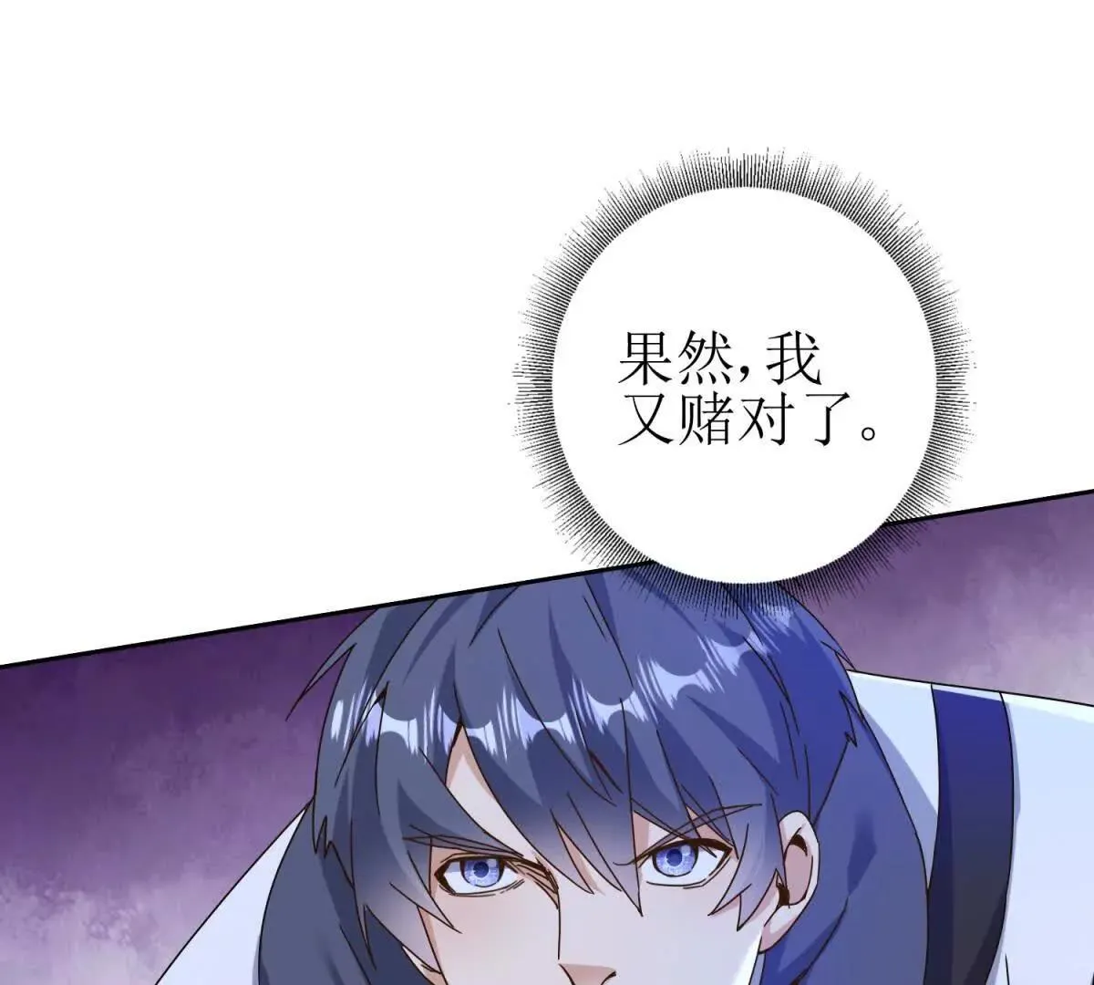 末日重生后我疯狂升级,第55话 形势逆转！,第10张