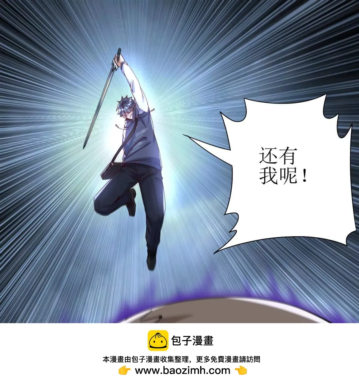 末日重生后我疯狂升级,第55话 形势逆转！,第100张