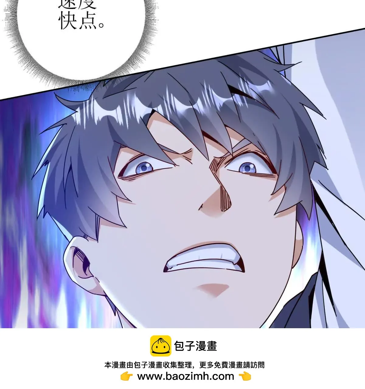 末日重生后我疯狂升级,第55话 形势逆转！,第103张