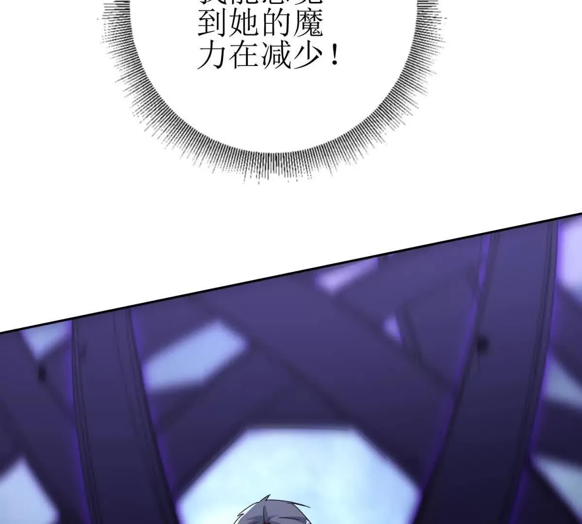 末日重生后我疯狂升级,第55话 形势逆转！,第105张