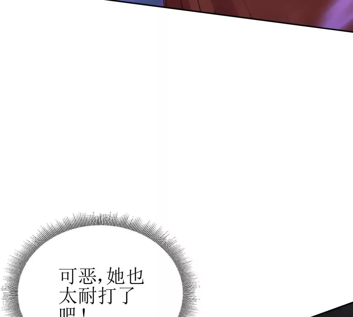末日重生后我疯狂升级,第55话 形势逆转！,第111张