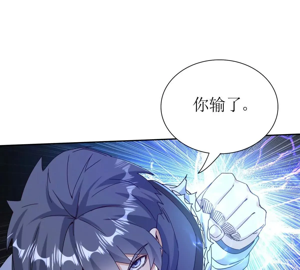 末日重生后我疯狂升级,第55话 形势逆转！,第132张