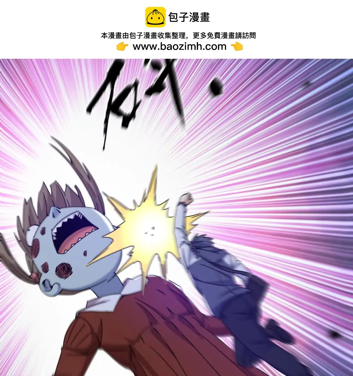末日重生后我疯狂升级,第55话 形势逆转！,第134张