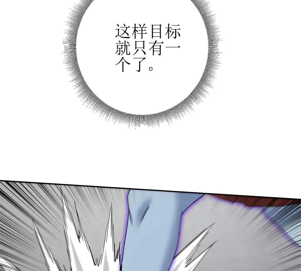 末日重生后我疯狂升级,第55话 形势逆转！,第17张