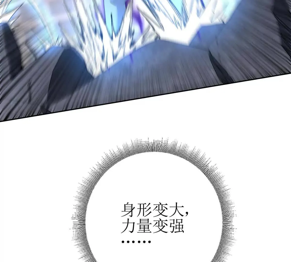 末日重生后我疯狂升级,第55话 形势逆转！,第21张