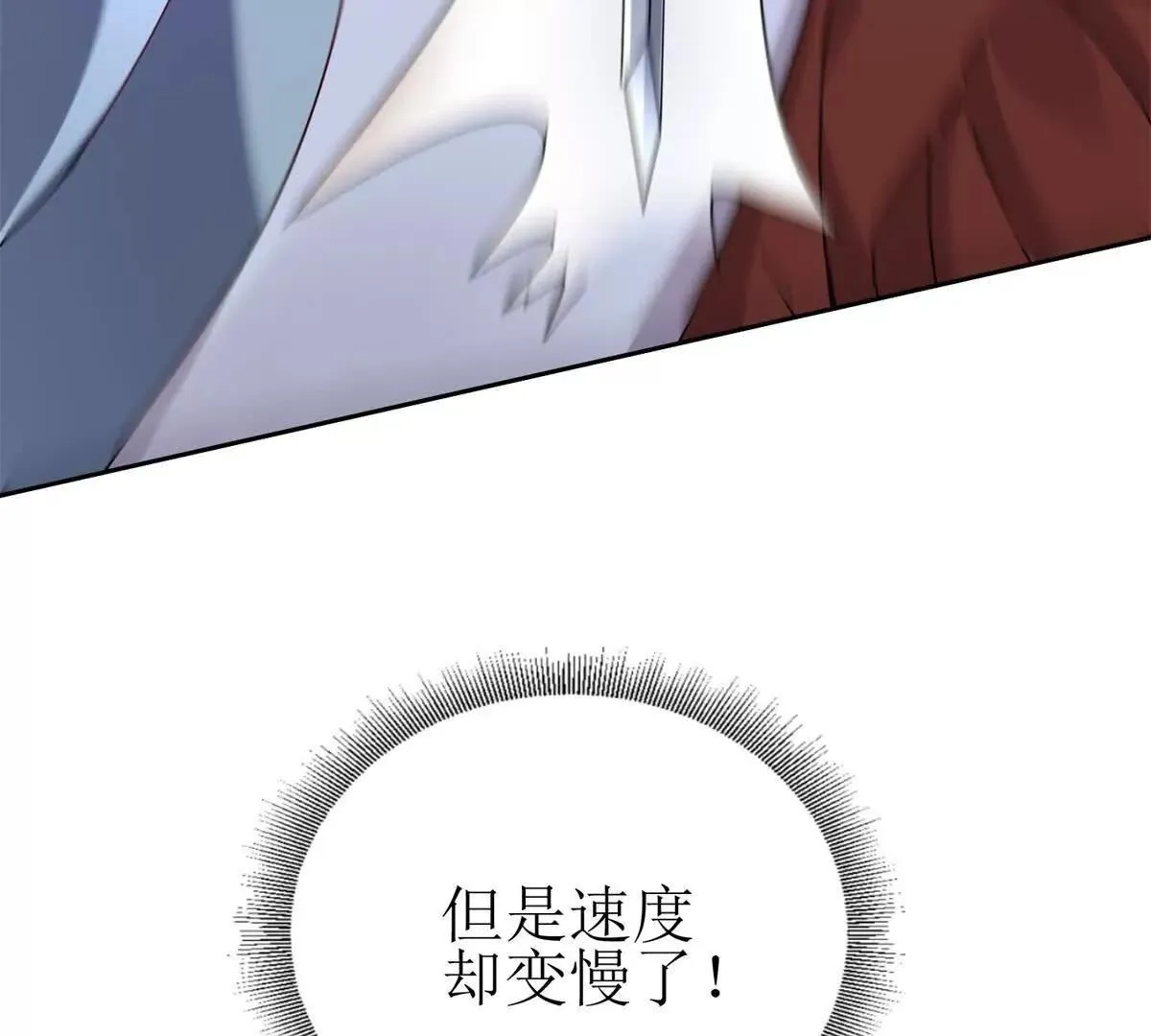 末日重生后我疯狂升级,第55话 形势逆转！,第24张