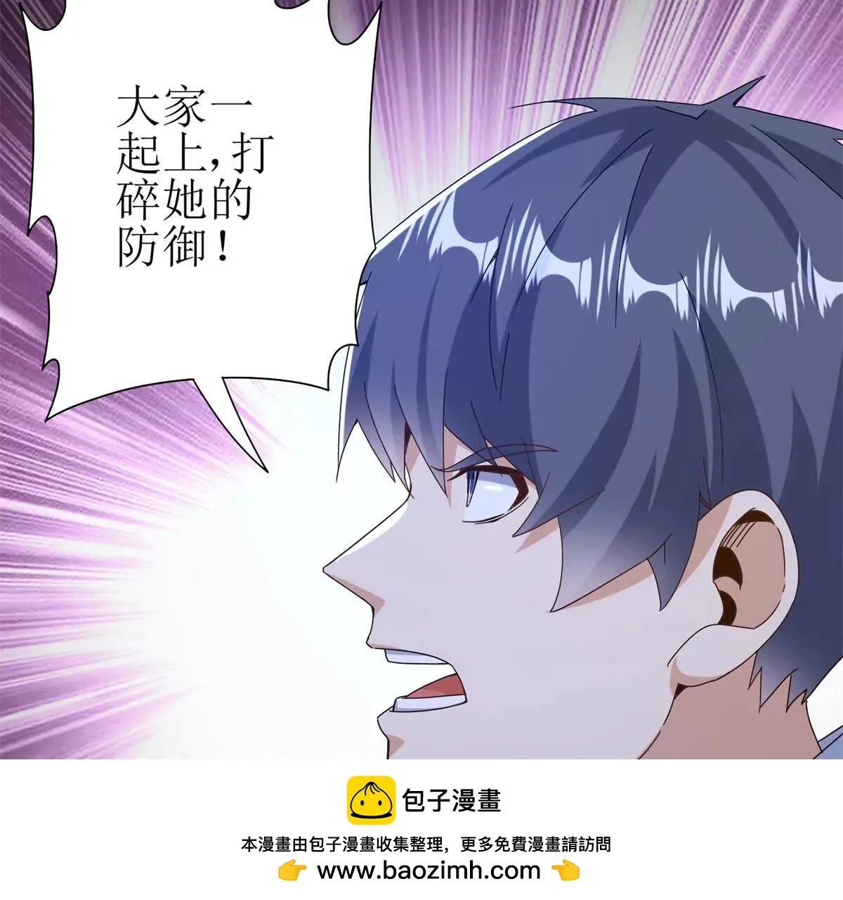 末日重生后我疯狂升级,第55话 形势逆转！,第74张