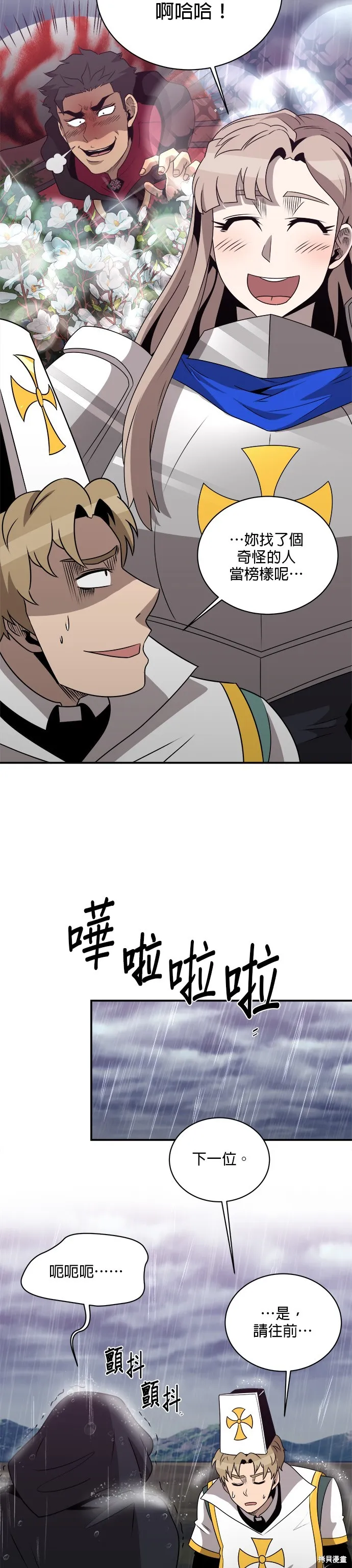 肌肉猛男少女心,第134話,第11张