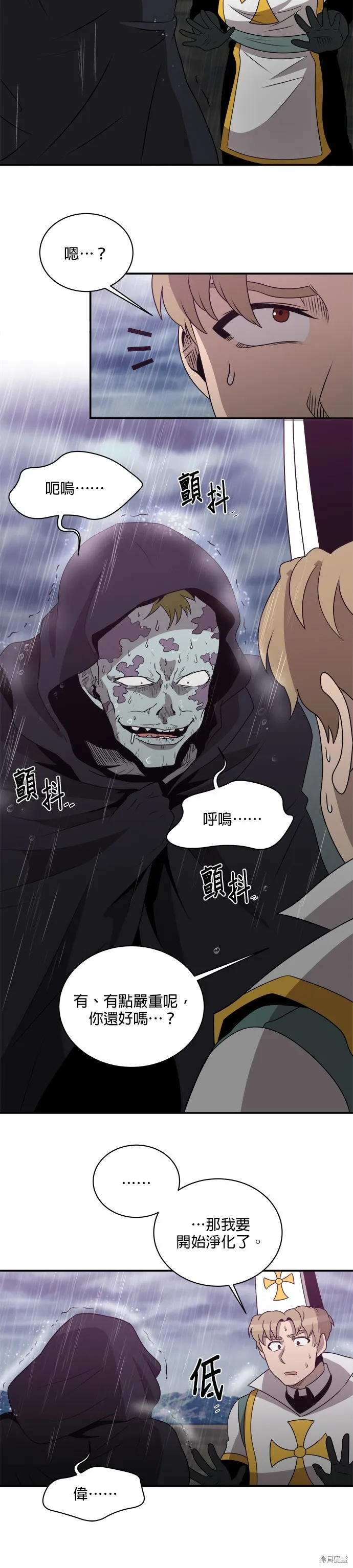 肌肉猛男少女心,第134話,第12张