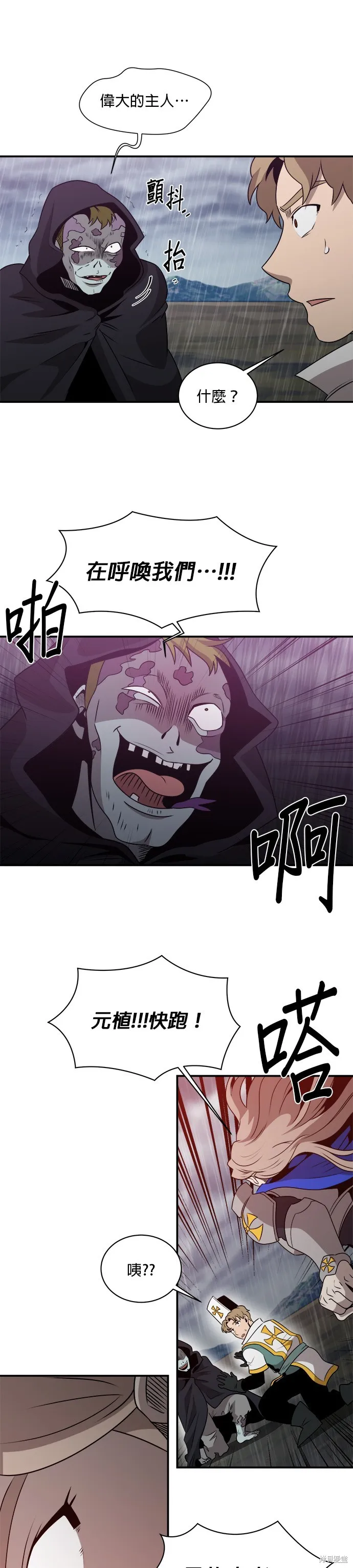 肌肉猛男少女心,第134話,第13张