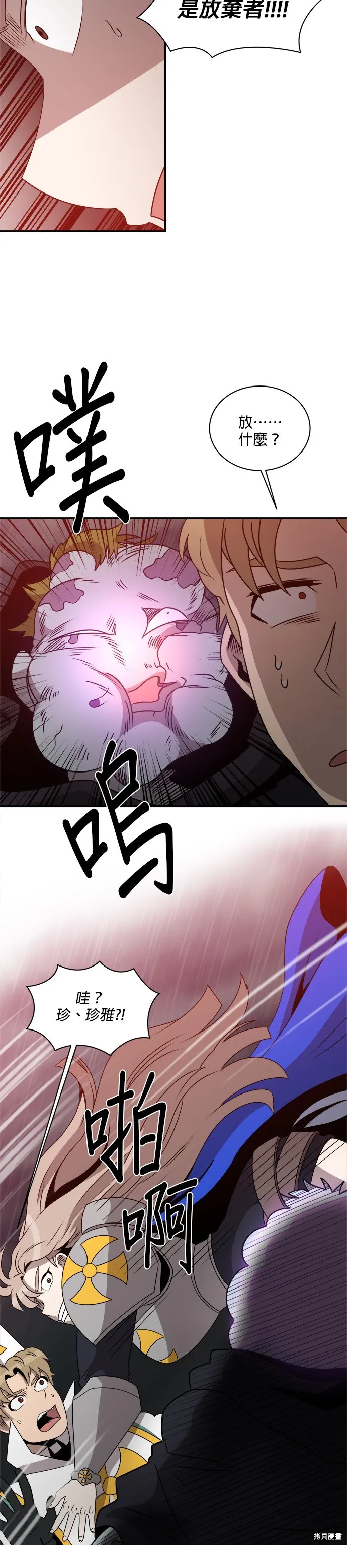 肌肉猛男少女心,第134話,第14张