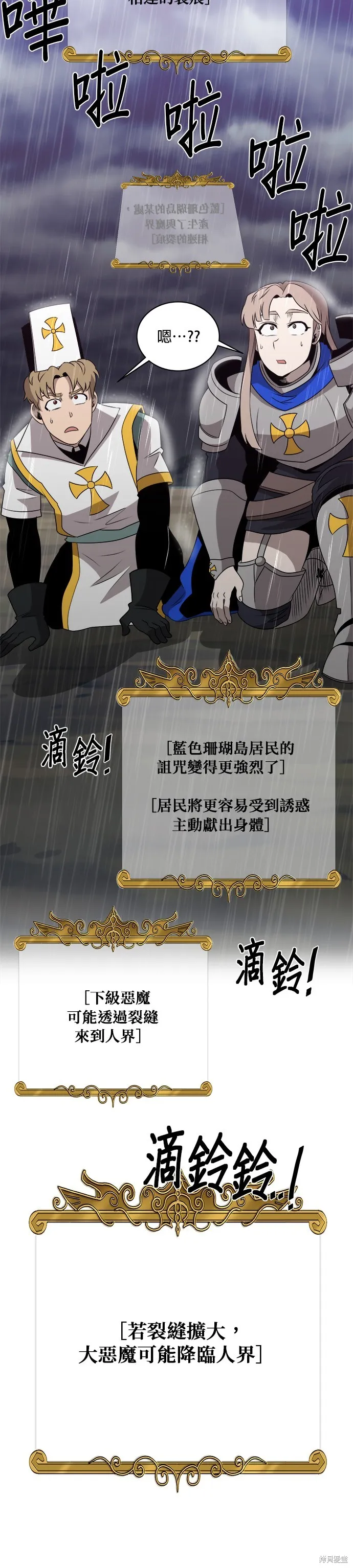 肌肉猛男少女心,第134話,第18张