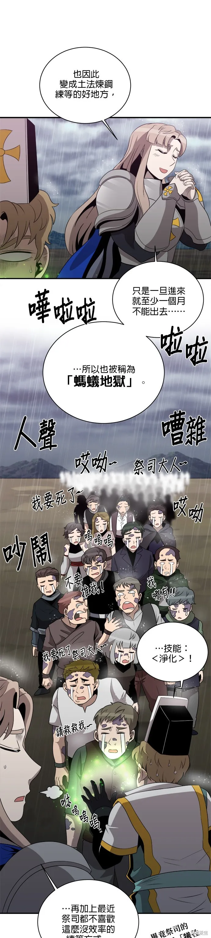 肌肉猛男少女心,第134話,第7张