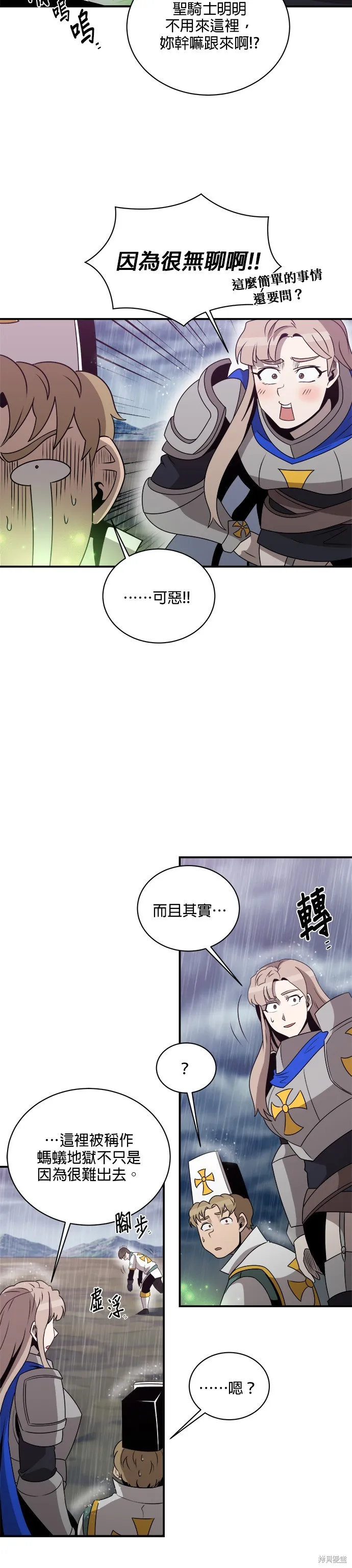 肌肉猛男少女心,第134話,第9张