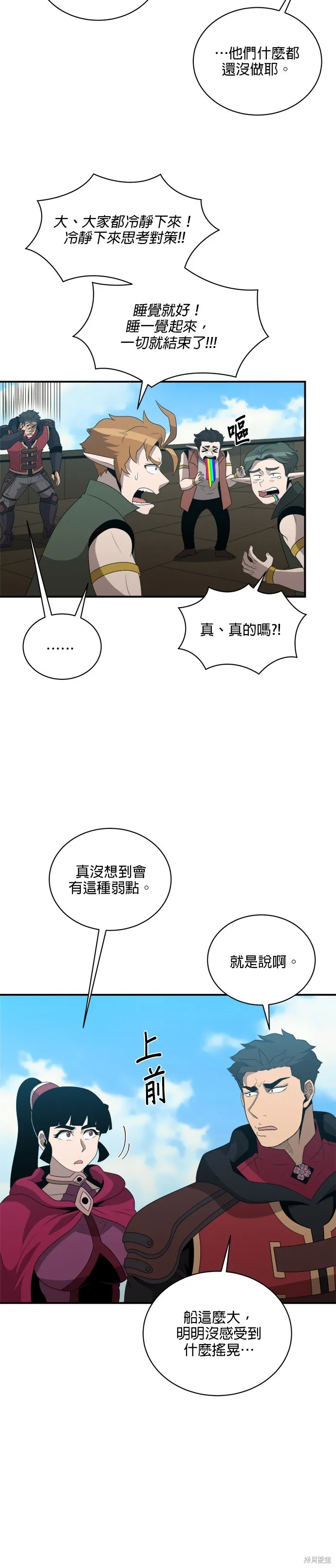肌肉猛男少女心,第1376話,第12张