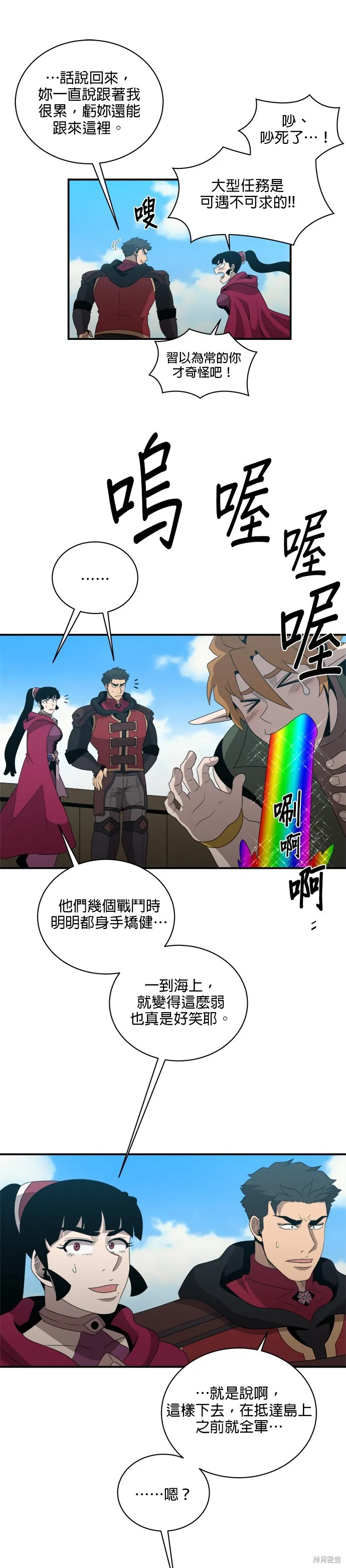 肌肉猛男少女心,第1376話,第13张