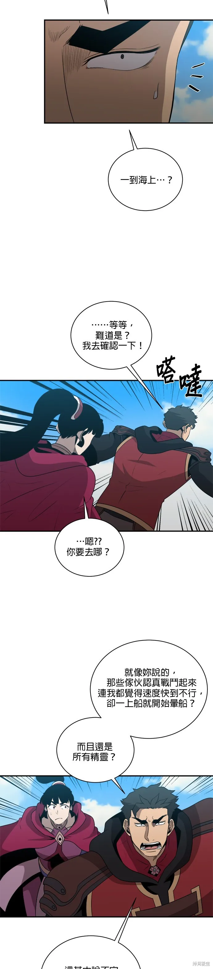 肌肉猛男少女心,第1376話,第14张