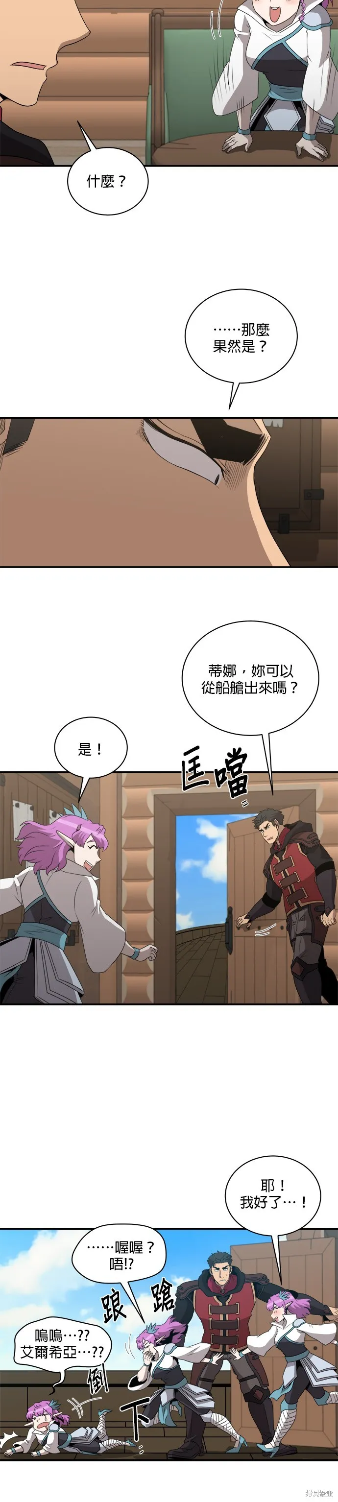 肌肉猛男少女心,第1376話,第18张