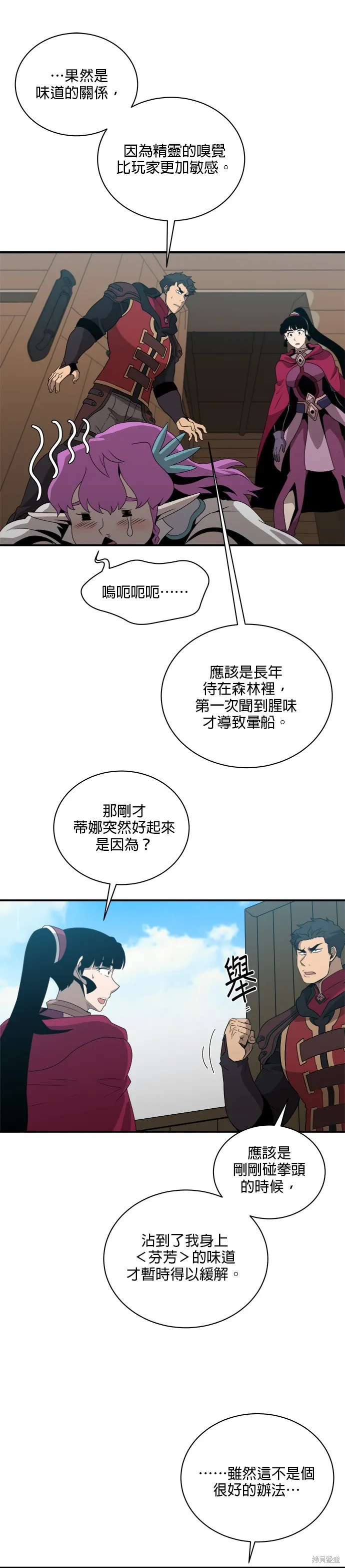 肌肉猛男少女心,第1376話,第19张