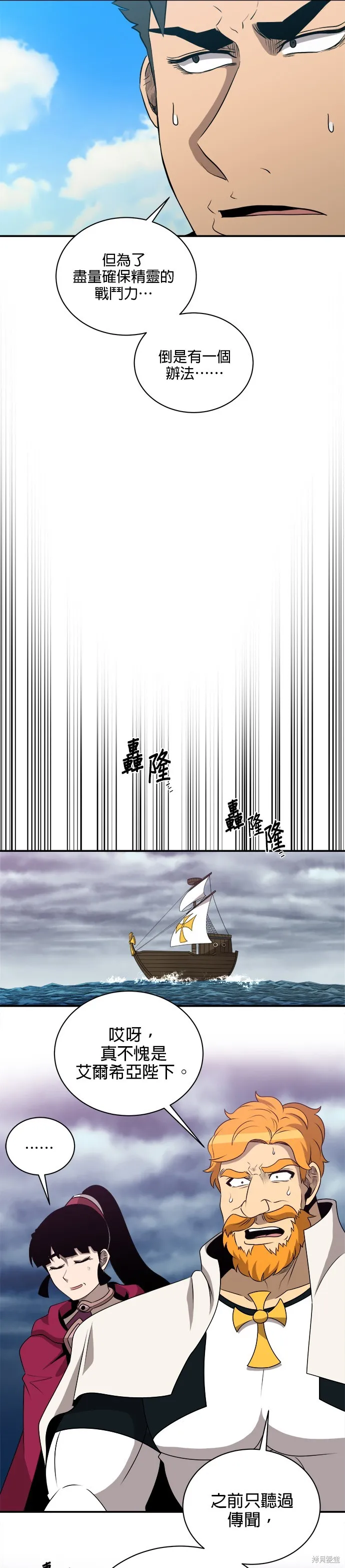 肌肉猛男少女心,第1376話,第20张
