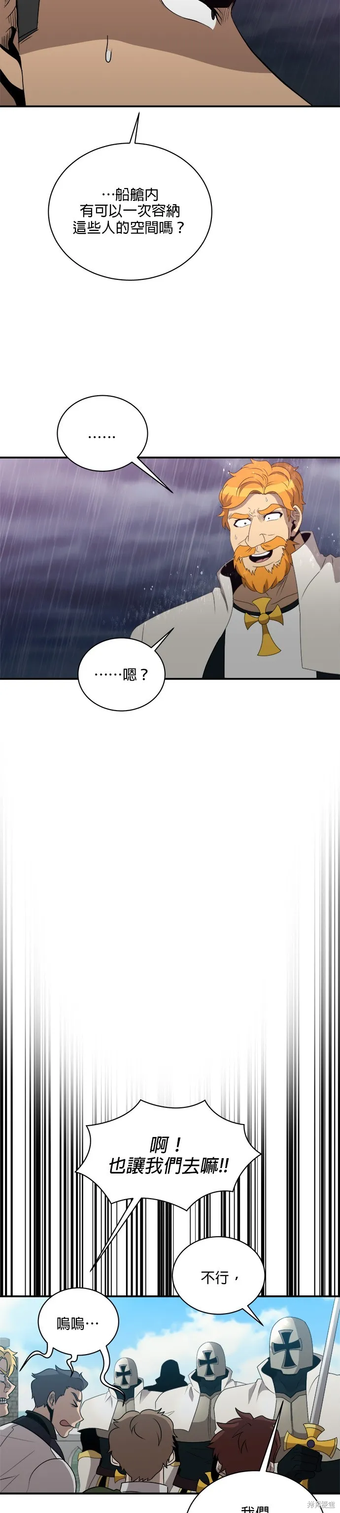 肌肉猛男少女心,第1376話,第23张
