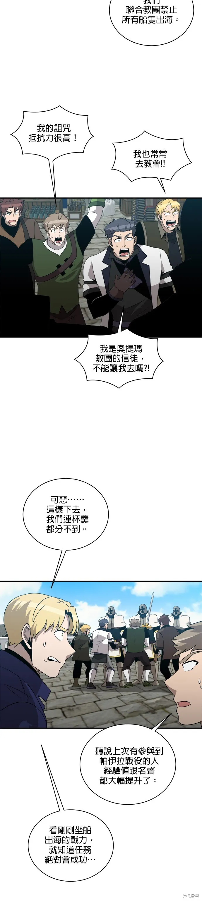 肌肉猛男少女心,第1376話,第24张