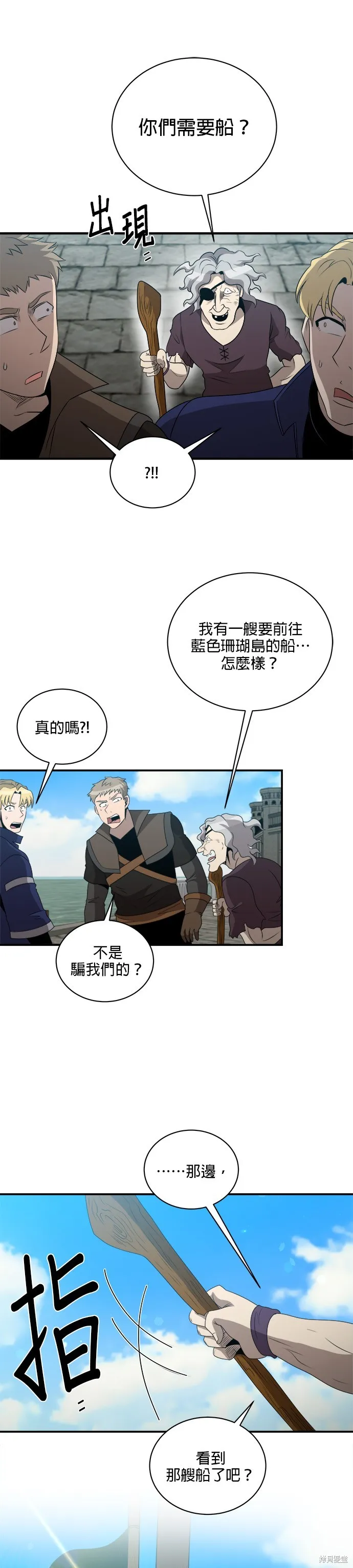 肌肉猛男少女心,第1376話,第25张