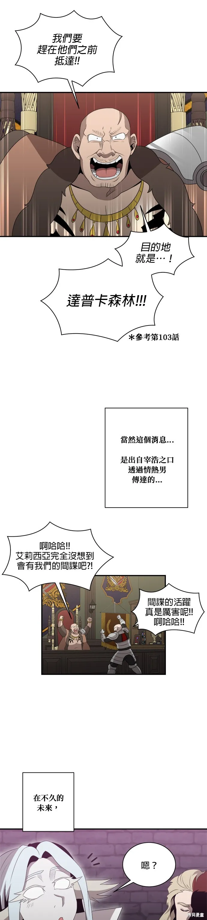 肌肉猛男少女心,第1376話,第4张