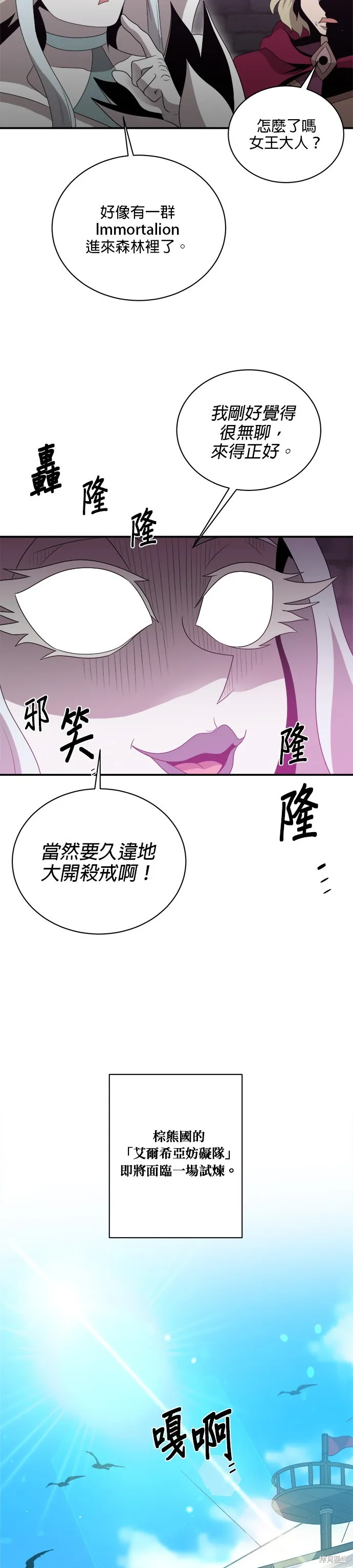 肌肉猛男少女心,第1376話,第5张