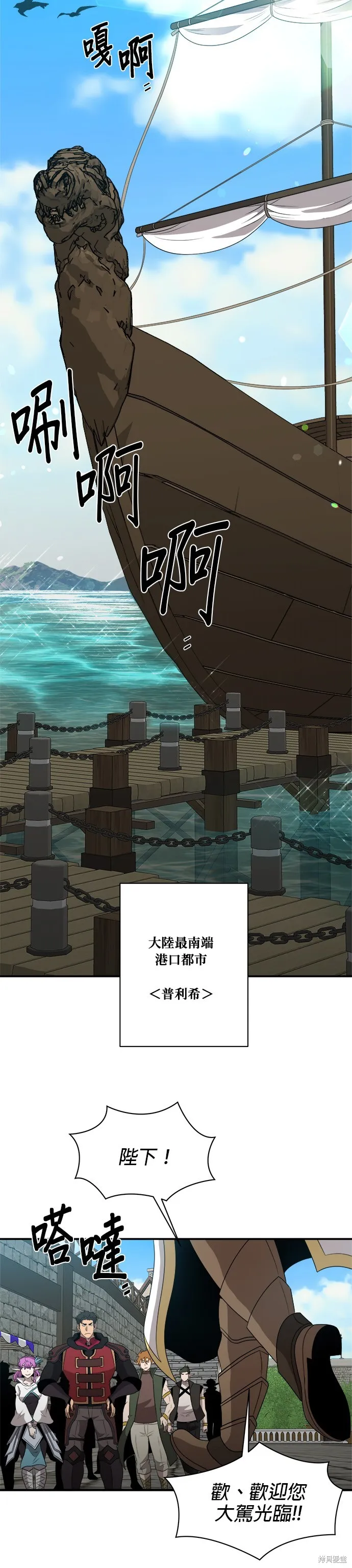 肌肉猛男少女心,第1376話,第6张
