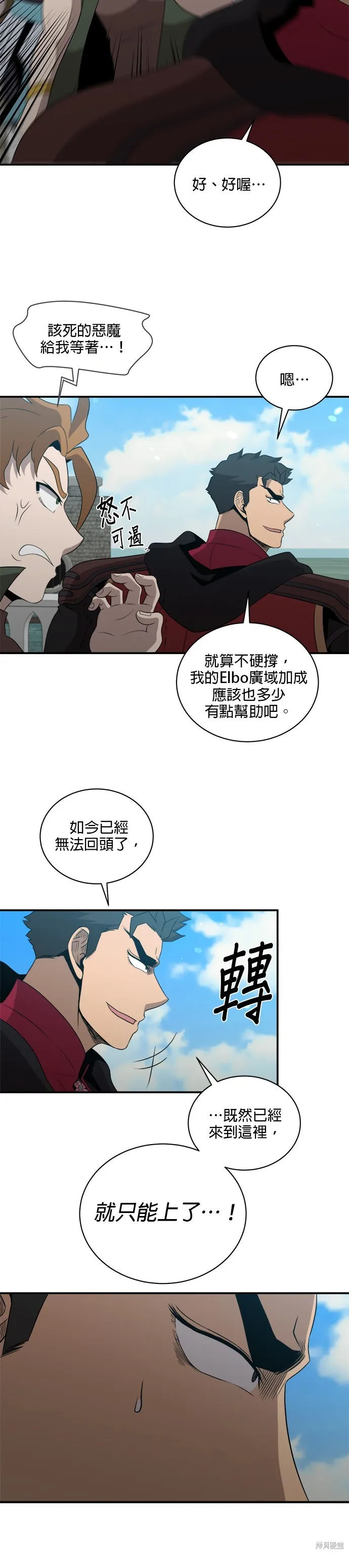 肌肉猛男少女心,第1376話,第9张