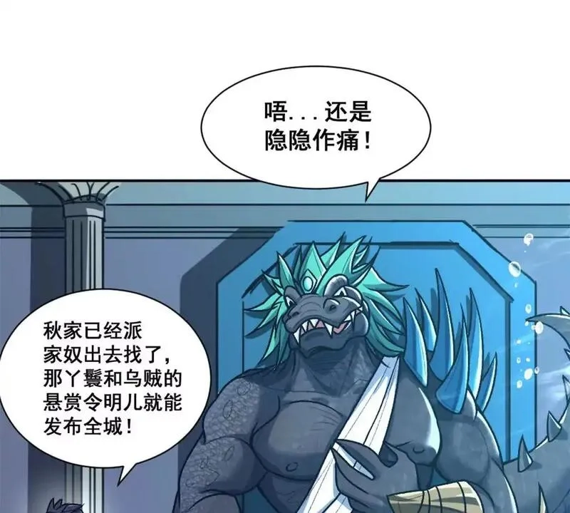 开挂吧！大王乌贼,第15话 你有执照嘛？,第12张