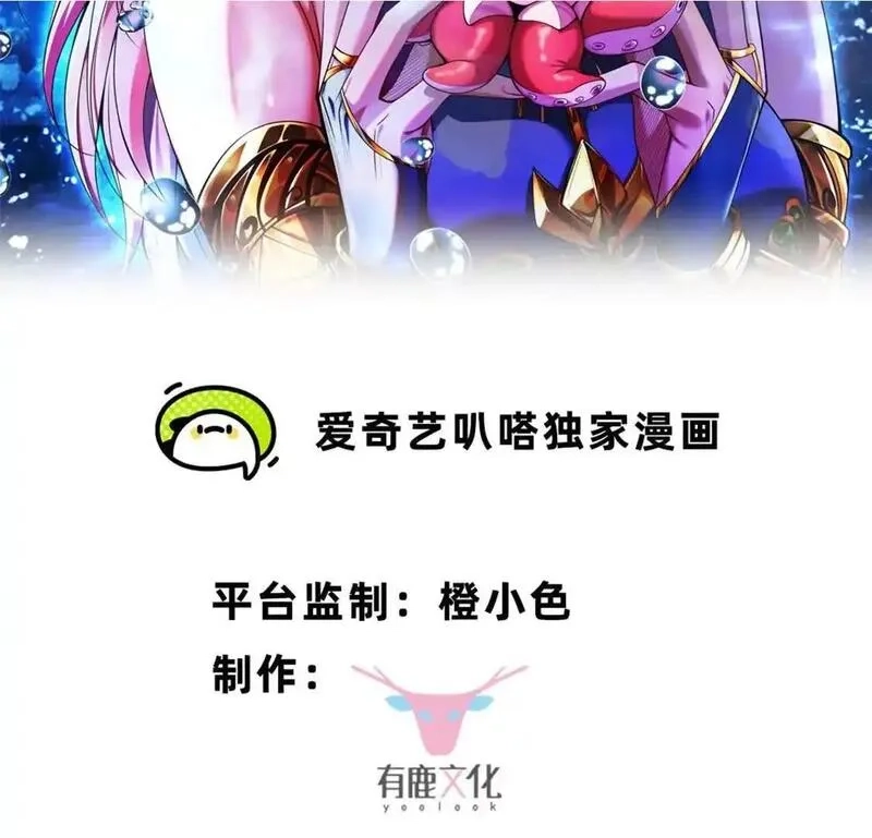 开挂吧！大王乌贼,第15话 你有执照嘛？,第2张