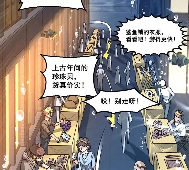 开挂吧！大王乌贼,第15话 你有执照嘛？,第28张