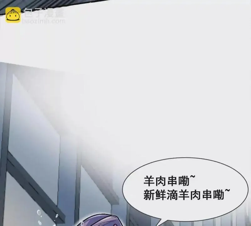 开挂吧！大王乌贼,第15话 你有执照嘛？,第35张