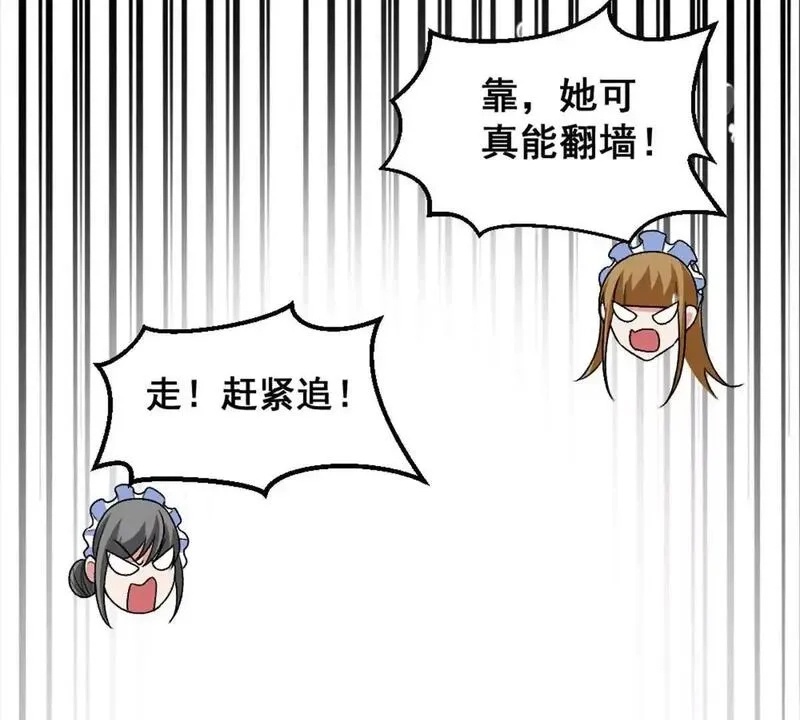 开挂吧！大王乌贼,第15话 你有执照嘛？,第42张