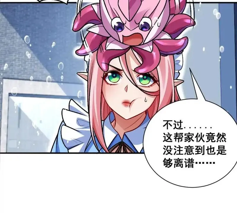 开挂吧！大王乌贼,第15话 你有执照嘛？,第46张