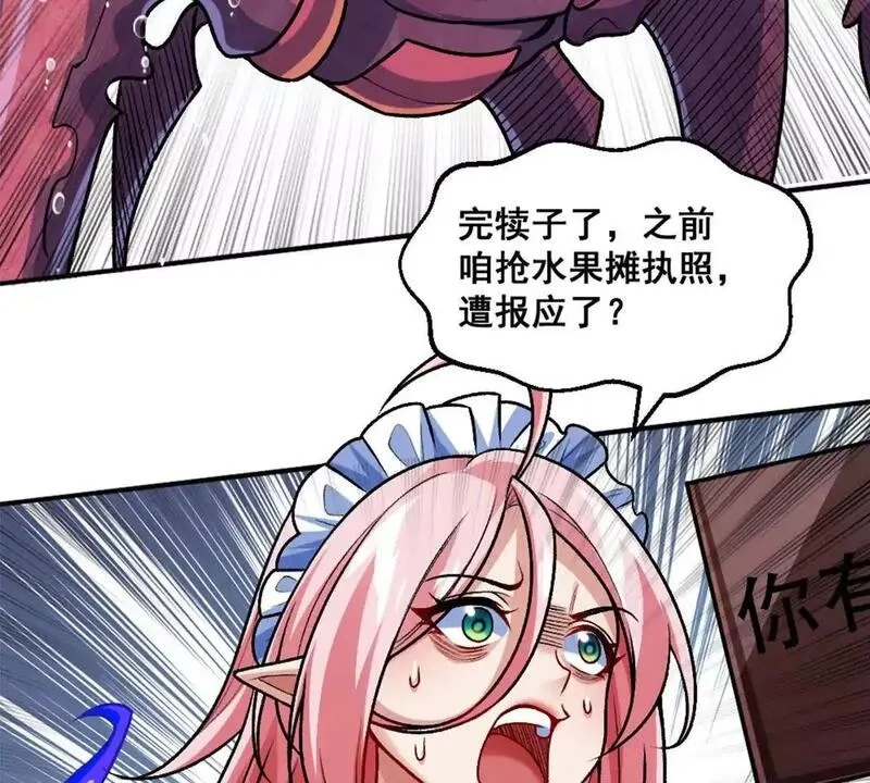 开挂吧！大王乌贼,第15话 你有执照嘛？,第52张