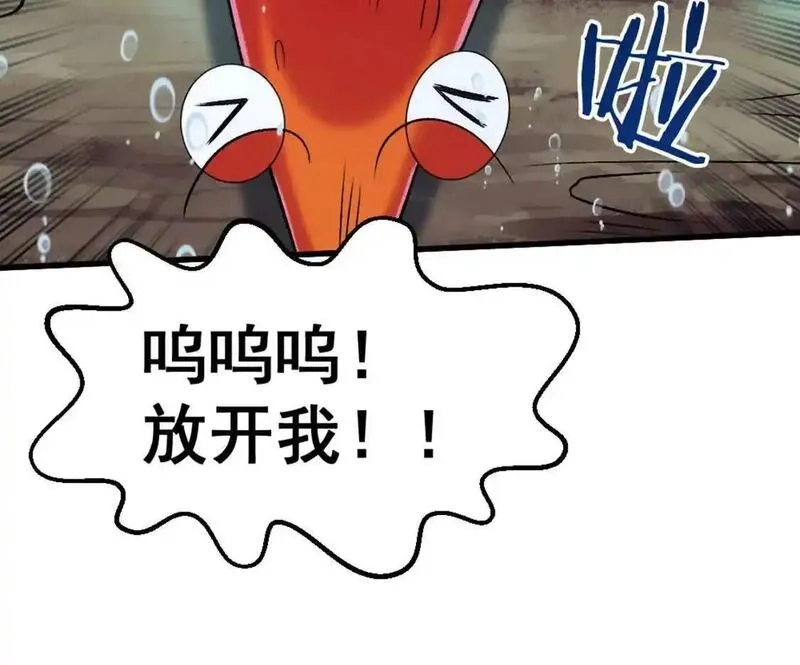 开挂吧！大王乌贼,第4话 以牙还牙！加倍奉还！,第104张